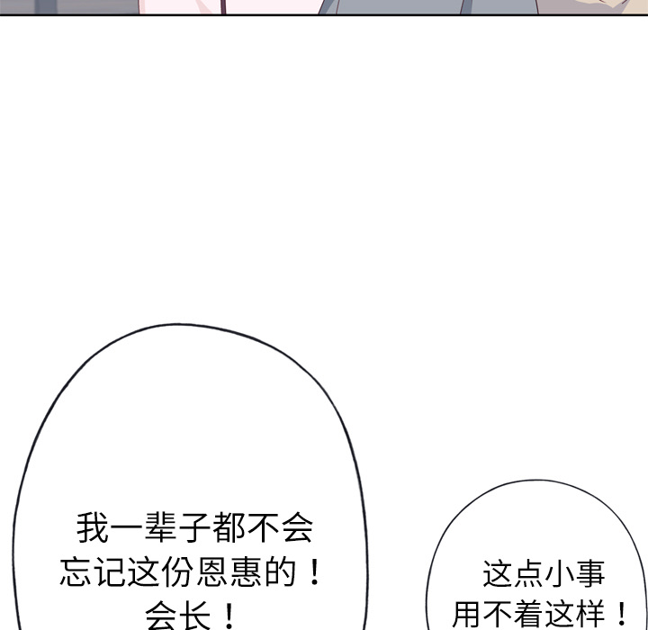 《优质女人》漫画最新章节优质女人-第 34 章免费下拉式在线观看章节第【95】张图片