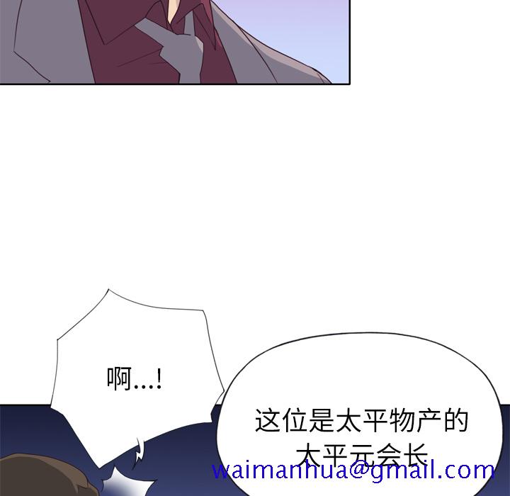 《优质女人》漫画最新章节优质女人-第 34 章免费下拉式在线观看章节第【31】张图片