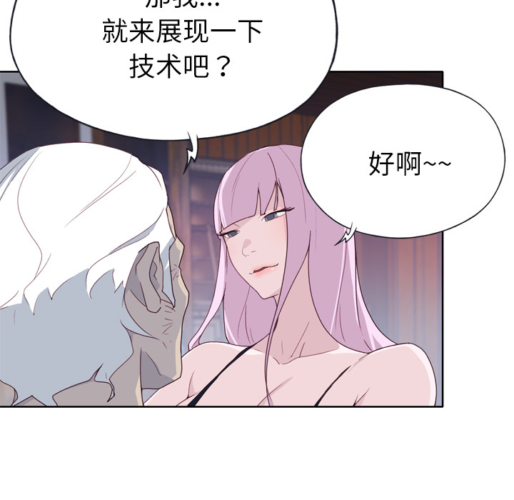 《优质女人》漫画最新章节优质女人-第 34 章免费下拉式在线观看章节第【20】张图片