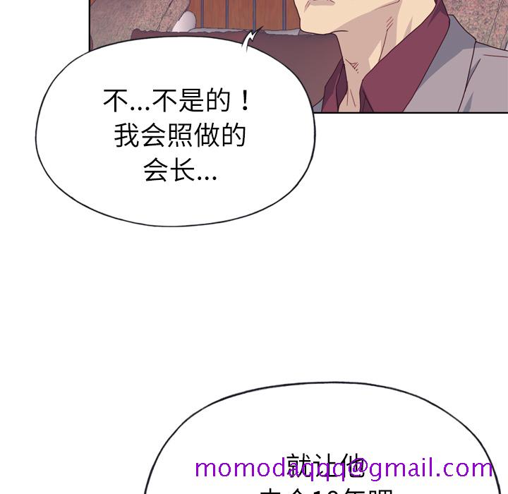 《优质女人》漫画最新章节优质女人-第 34 章免费下拉式在线观看章节第【76】张图片