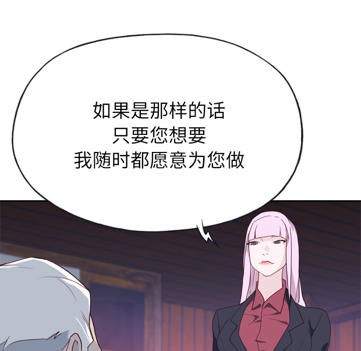 《优质女人》漫画最新章节优质女人-第 34 章免费下拉式在线观看章节第【5】张图片