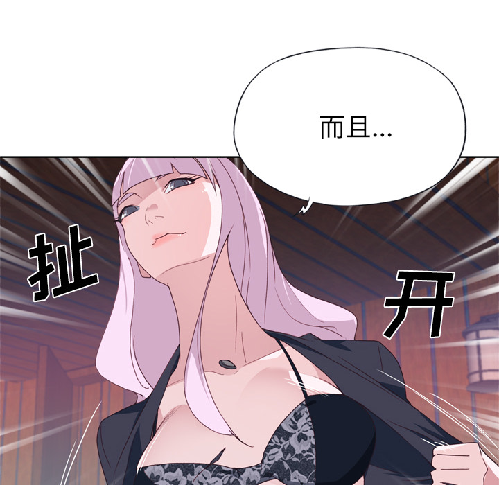 《优质女人》漫画最新章节优质女人-第 34 章免费下拉式在线观看章节第【15】张图片