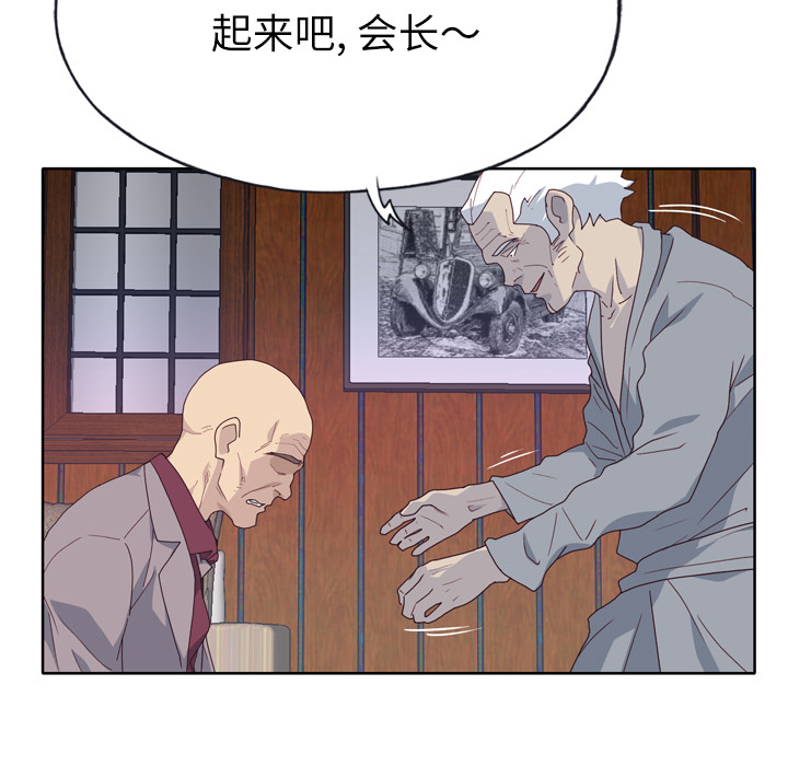 《优质女人》漫画最新章节优质女人-第 34 章免费下拉式在线观看章节第【54】张图片