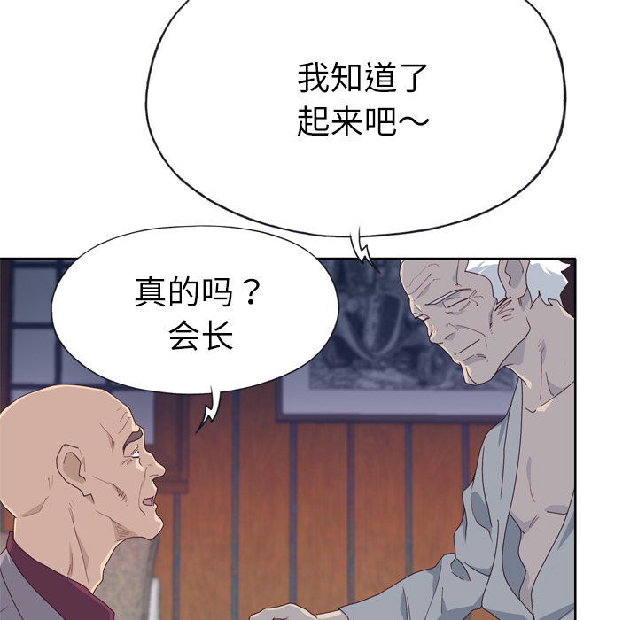 《优质女人》漫画最新章节优质女人-第 34 章免费下拉式在线观看章节第【57】张图片