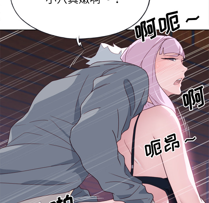 《优质女人》漫画最新章节优质女人-第 34 章免费下拉式在线观看章节第【23】张图片