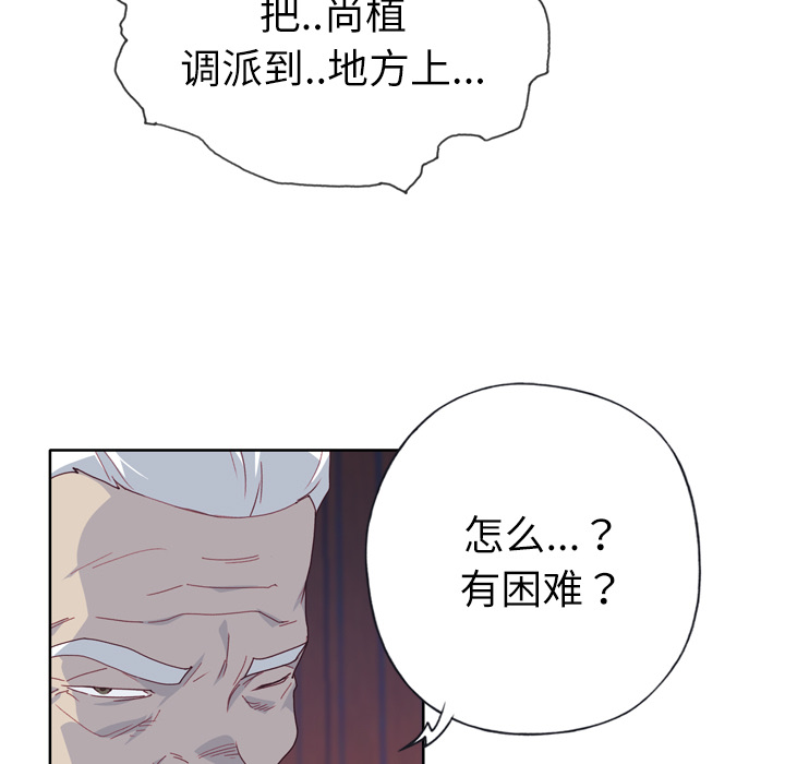 《优质女人》漫画最新章节优质女人-第 34 章免费下拉式在线观看章节第【74】张图片