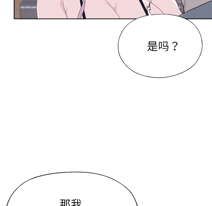 《优质女人》漫画最新章节优质女人-第 34 章免费下拉式在线观看章节第【19】张图片