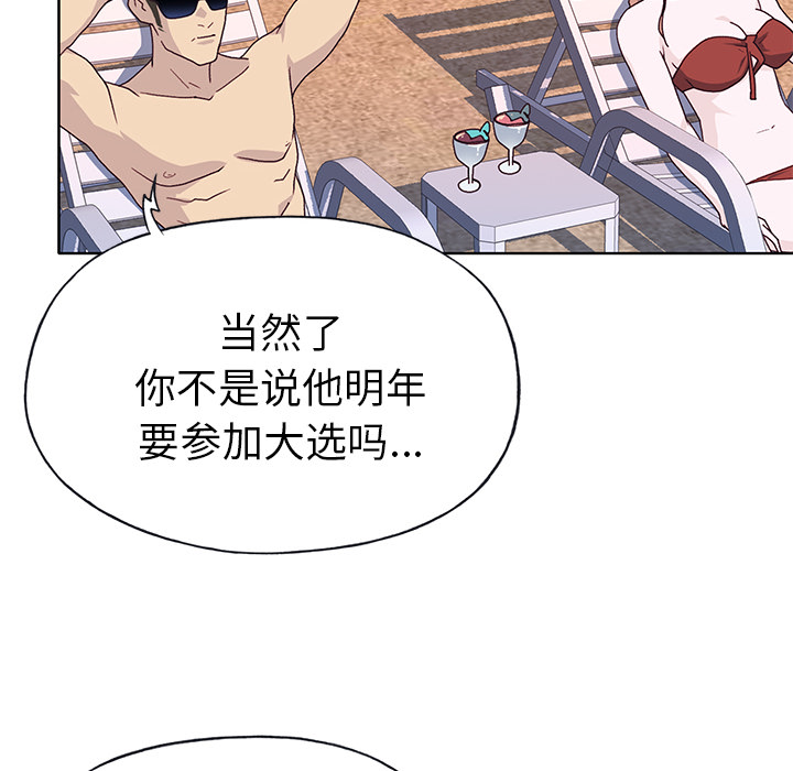 《优质女人》漫画最新章节优质女人-第 37 章免费下拉式在线观看章节第【62】张图片