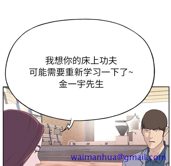 《优质女人》漫画最新章节优质女人-第 37 章免费下拉式在线观看章节第【41】张图片