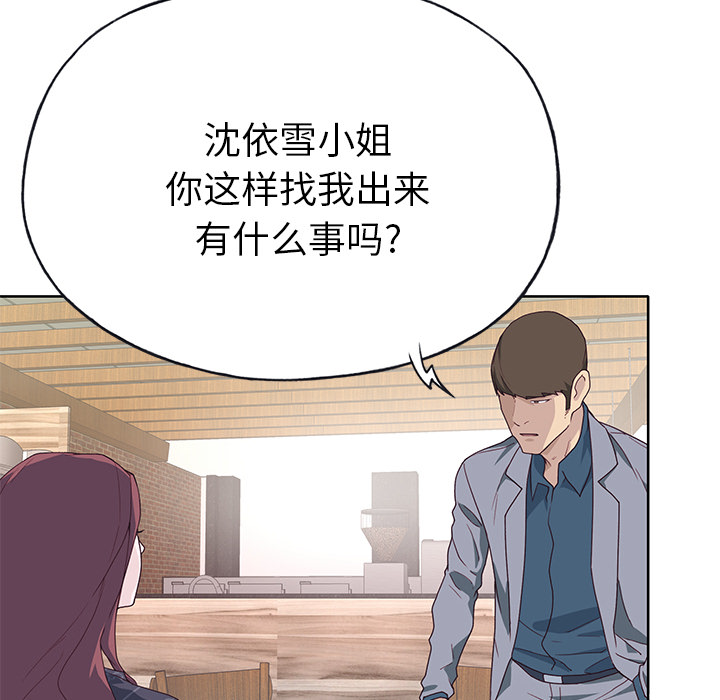 《优质女人》漫画最新章节优质女人-第 37 章免费下拉式在线观看章节第【19】张图片