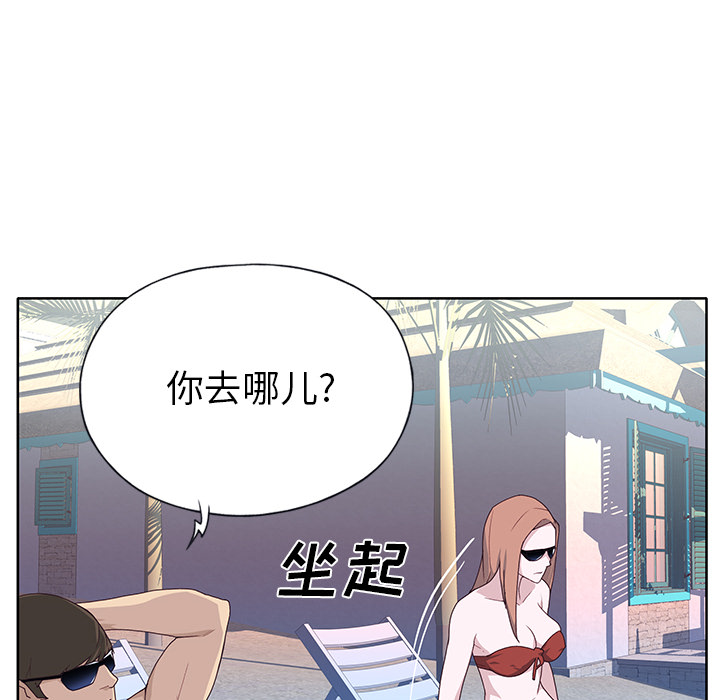 《优质女人》漫画最新章节优质女人-第 37 章免费下拉式在线观看章节第【65】张图片