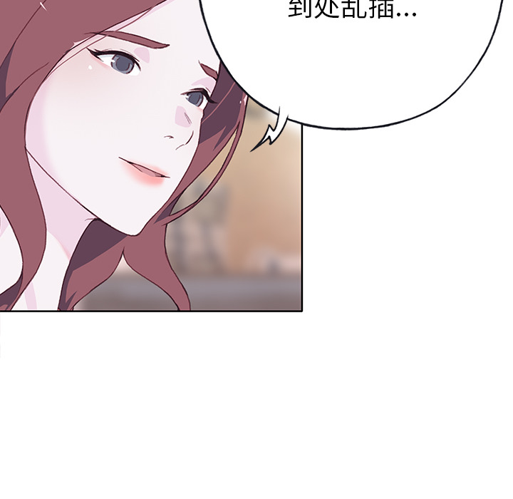 《优质女人》漫画最新章节优质女人-第 37 章免费下拉式在线观看章节第【43】张图片