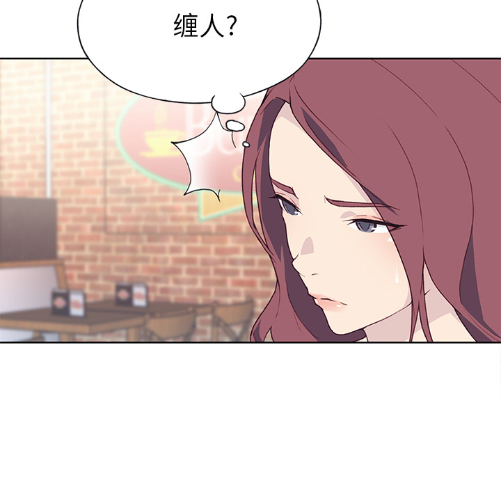 《优质女人》漫画最新章节优质女人-第 37 章免费下拉式在线观看章节第【23】张图片