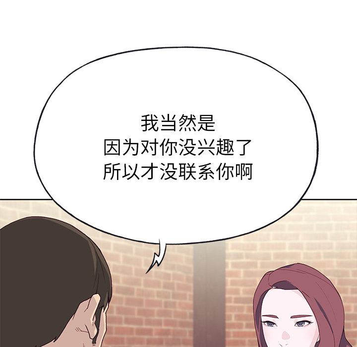 《优质女人》漫画最新章节优质女人-第 37 章免费下拉式在线观看章节第【24】张图片