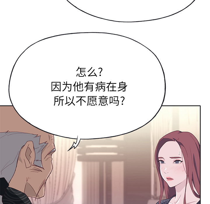 《优质女人》漫画最新章节优质女人-第 37 章免费下拉式在线观看章节第【10】张图片