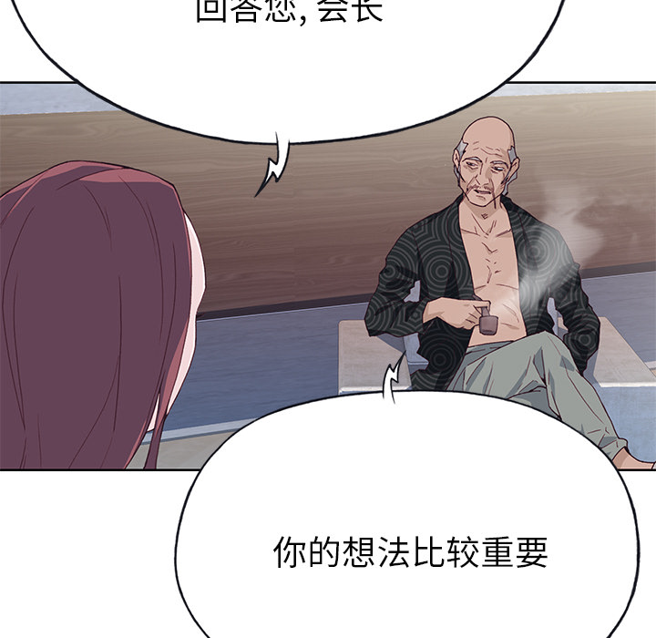 《优质女人》漫画最新章节优质女人-第 37 章免费下拉式在线观看章节第【9】张图片