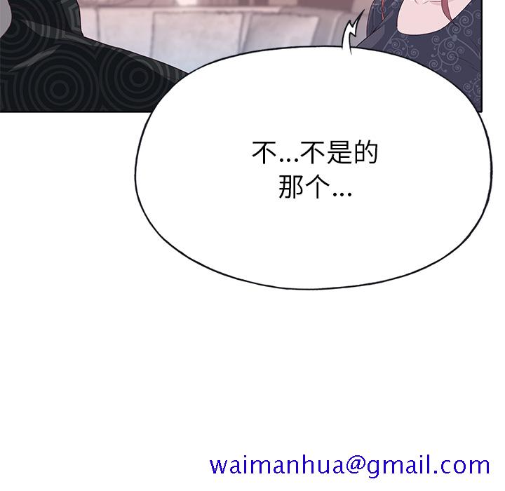 《优质女人》漫画最新章节优质女人-第 37 章免费下拉式在线观看章节第【11】张图片