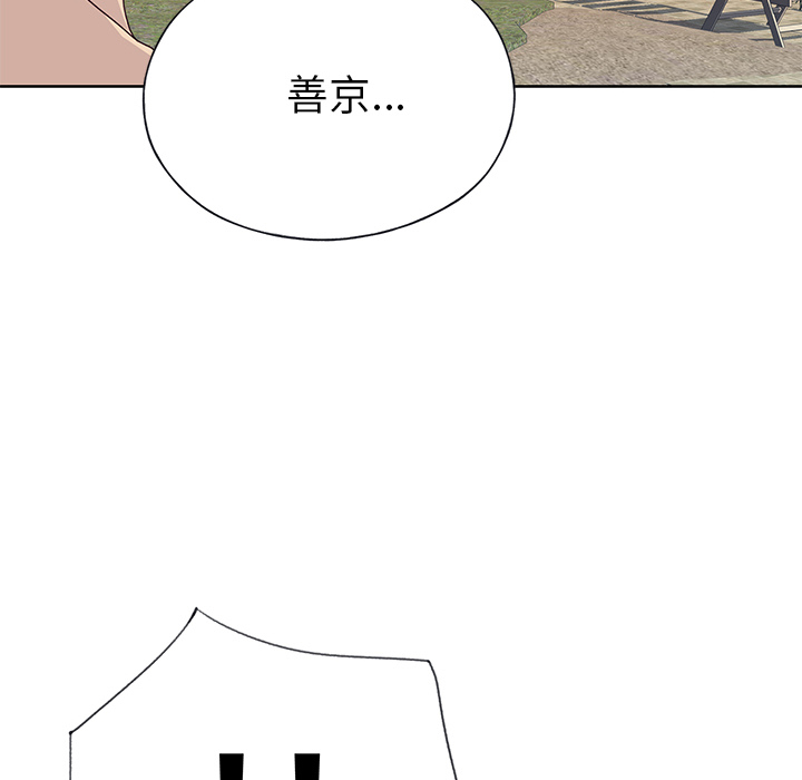 《优质女人》漫画最新章节优质女人-第 37 章免费下拉式在线观看章节第【105】张图片