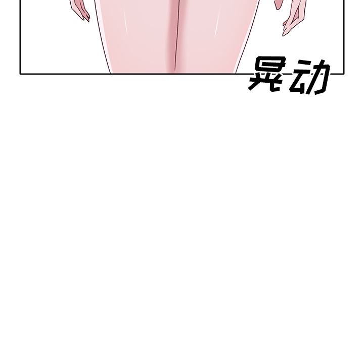 《优质女人》漫画最新章节优质女人-第 37 章免费下拉式在线观看章节第【73】张图片