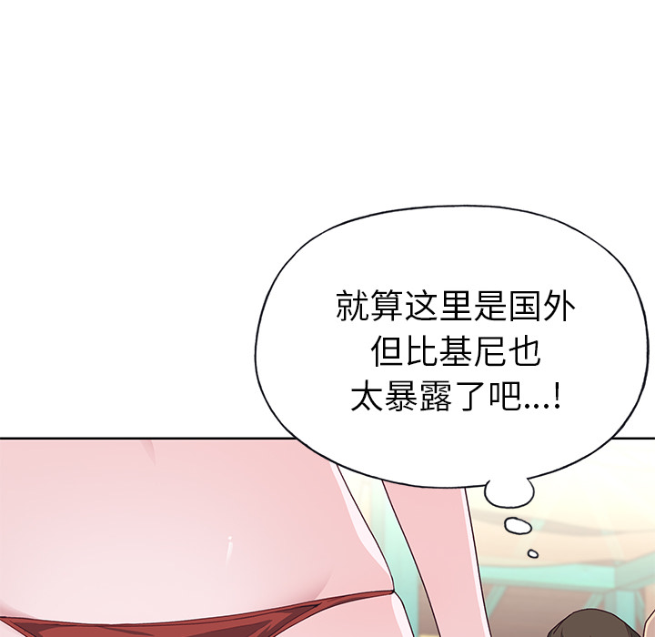 《优质女人》漫画最新章节优质女人-第 37 章免费下拉式在线观看章节第【74】张图片