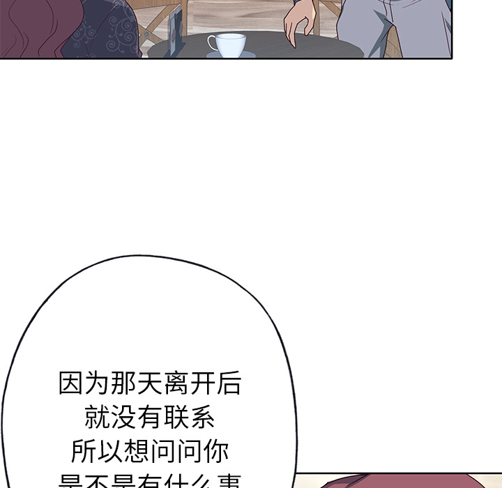 《优质女人》漫画最新章节优质女人-第 37 章免费下拉式在线观看章节第【20】张图片