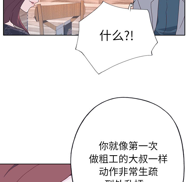 《优质女人》漫画最新章节优质女人-第 37 章免费下拉式在线观看章节第【42】张图片