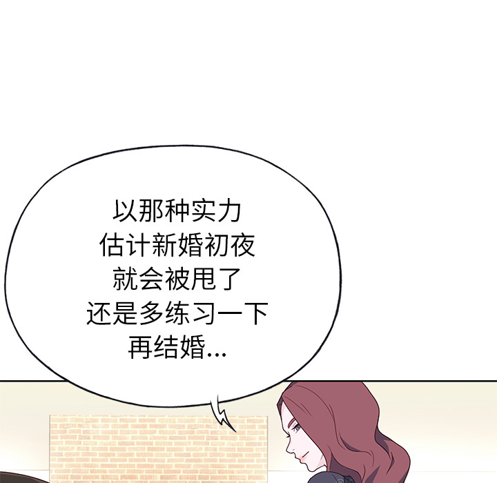 《优质女人》漫画最新章节优质女人-第 37 章免费下拉式在线观看章节第【45】张图片