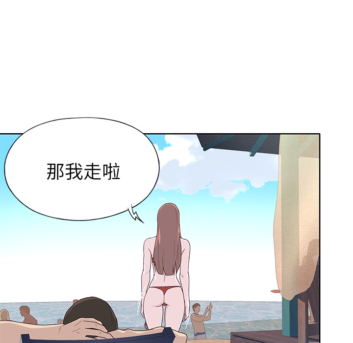 《优质女人》漫画最新章节优质女人-第 37 章免费下拉式在线观看章节第【70】张图片