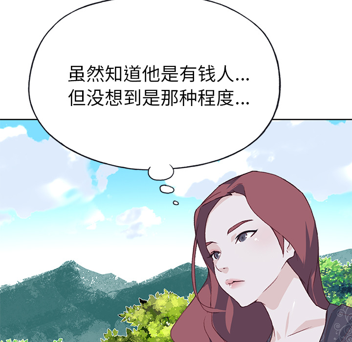 《优质女人》漫画最新章节优质女人-第 37 章免费下拉式在线观看章节第【7】张图片