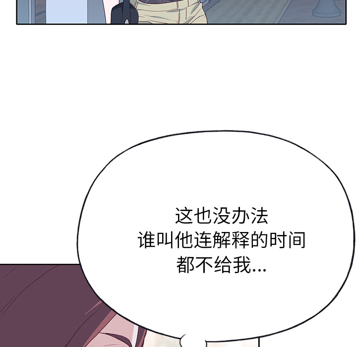 《优质女人》漫画最新章节优质女人-第 37 章免费下拉式在线观看章节第【54】张图片