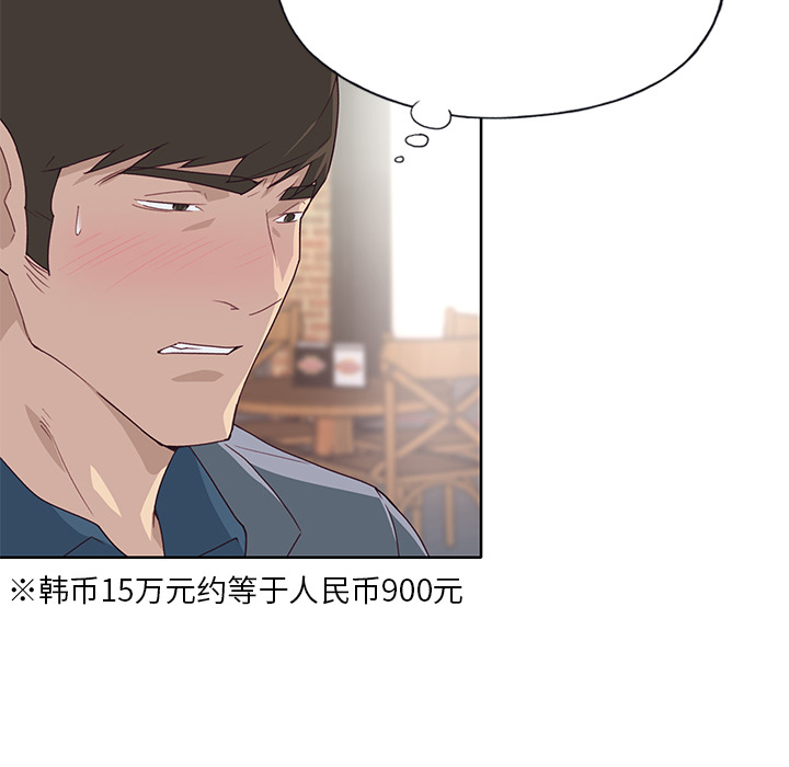 《优质女人》漫画最新章节优质女人-第 37 章免费下拉式在线观看章节第【40】张图片