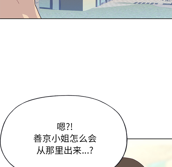 《优质女人》漫画最新章节优质女人-第 37 章免费下拉式在线观看章节第【102】张图片