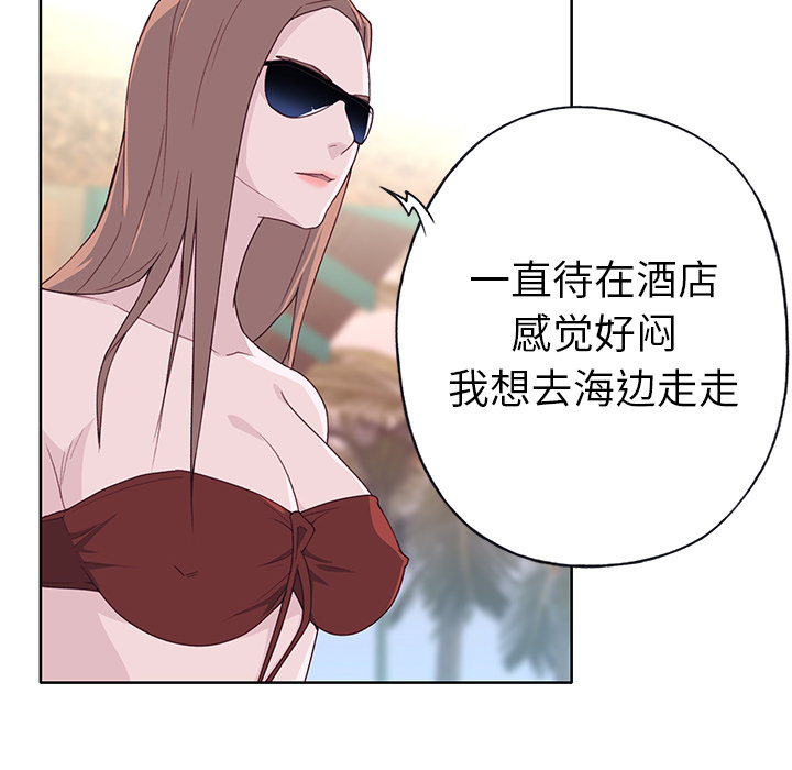 《优质女人》漫画最新章节优质女人-第 37 章免费下拉式在线观看章节第【67】张图片