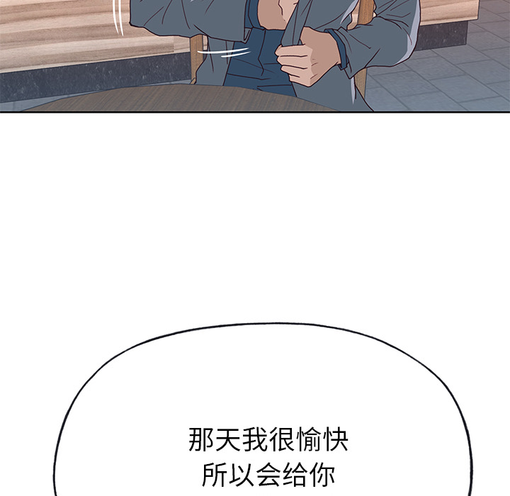 《优质女人》漫画最新章节优质女人-第 37 章免费下拉式在线观看章节第【28】张图片