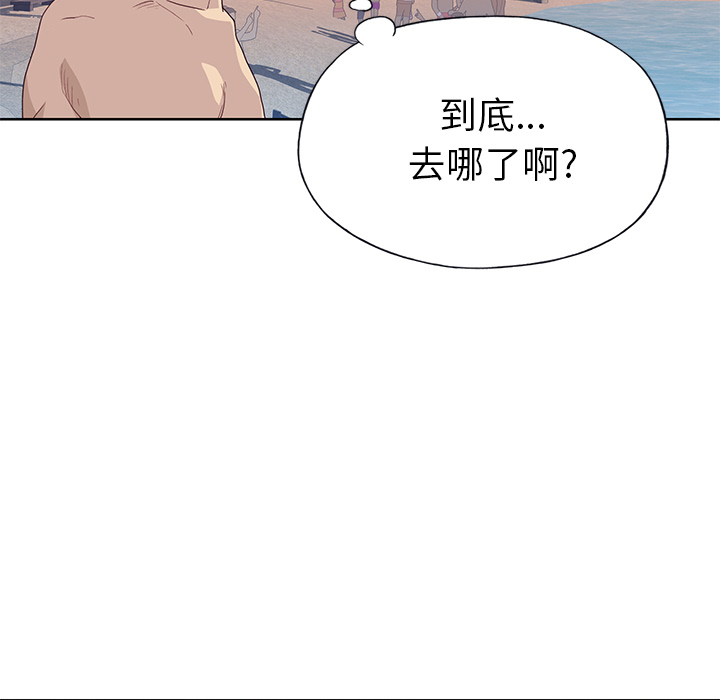 《优质女人》漫画最新章节优质女人-第 37 章免费下拉式在线观看章节第【98】张图片