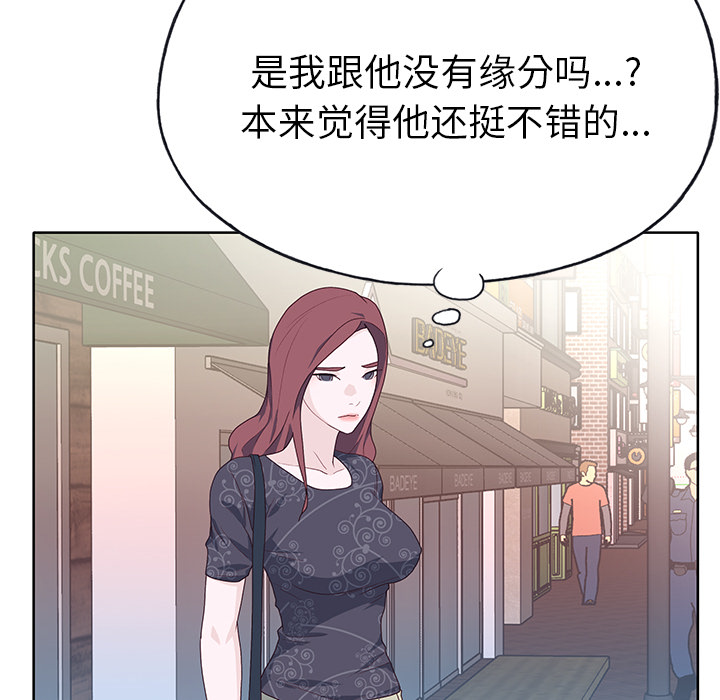 《优质女人》漫画最新章节优质女人-第 37 章免费下拉式在线观看章节第【53】张图片