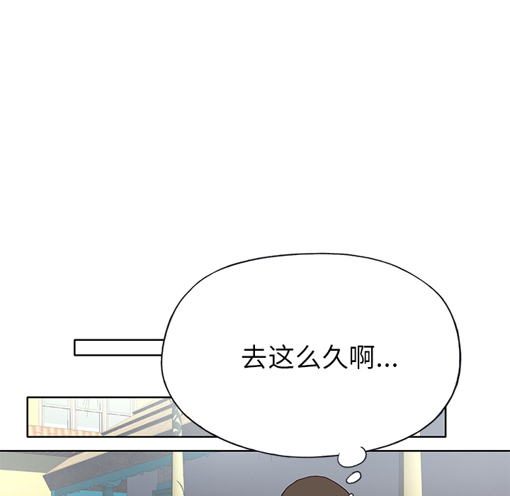 《优质女人》漫画最新章节优质女人-第 37 章免费下拉式在线观看章节第【88】张图片