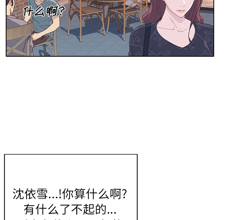 《优质女人》漫画最新章节优质女人-第 37 章免费下拉式在线观看章节第【48】张图片