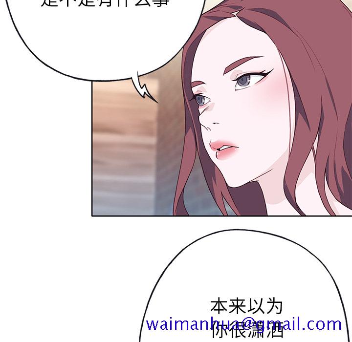 《优质女人》漫画最新章节优质女人-第 37 章免费下拉式在线观看章节第【21】张图片