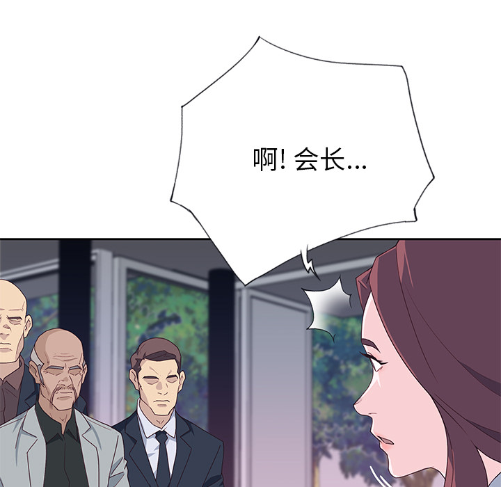 《优质女人》漫画最新章节优质女人-第 43 章免费下拉式在线观看章节第【19】张图片