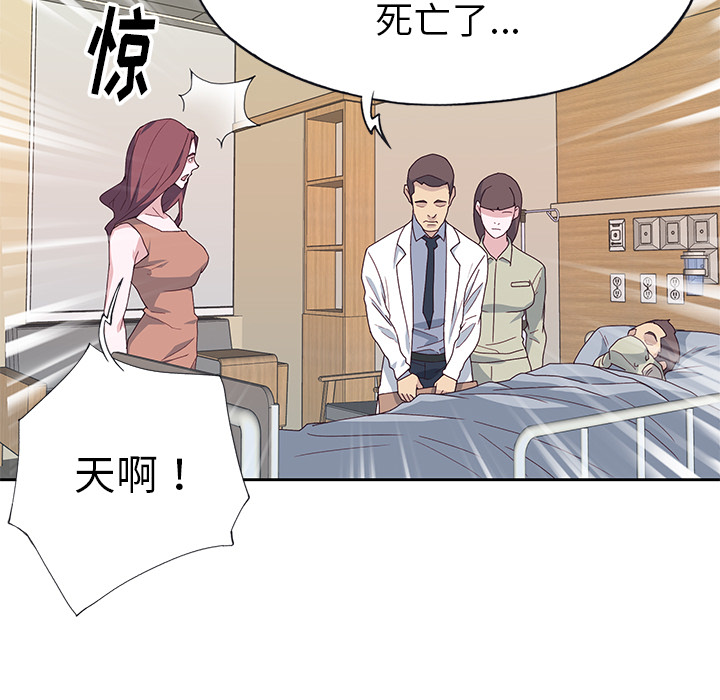 《优质女人》漫画最新章节优质女人-第 43 章免费下拉式在线观看章节第【7】张图片