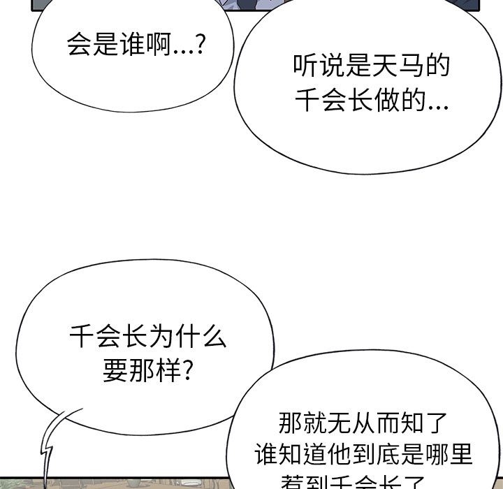 《优质女人》漫画最新章节优质女人-第 43 章免费下拉式在线观看章节第【64】张图片