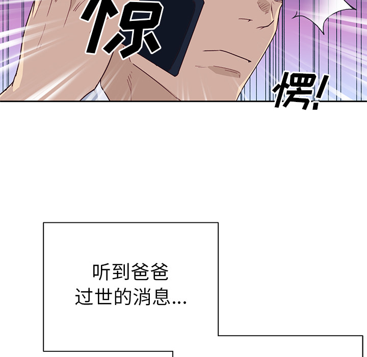 《优质女人》漫画最新章节优质女人-第 43 章免费下拉式在线观看章节第【104】张图片