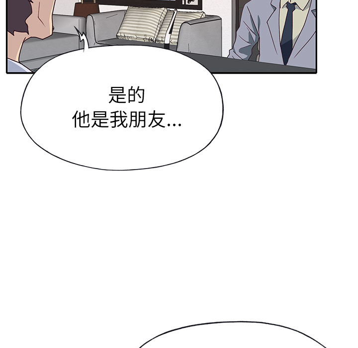 《优质女人》漫画最新章节优质女人-第 43 章免费下拉式在线观看章节第【88】张图片