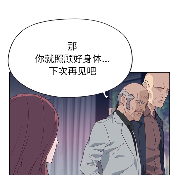 《优质女人》漫画最新章节优质女人-第 43 章免费下拉式在线观看章节第【33】张图片