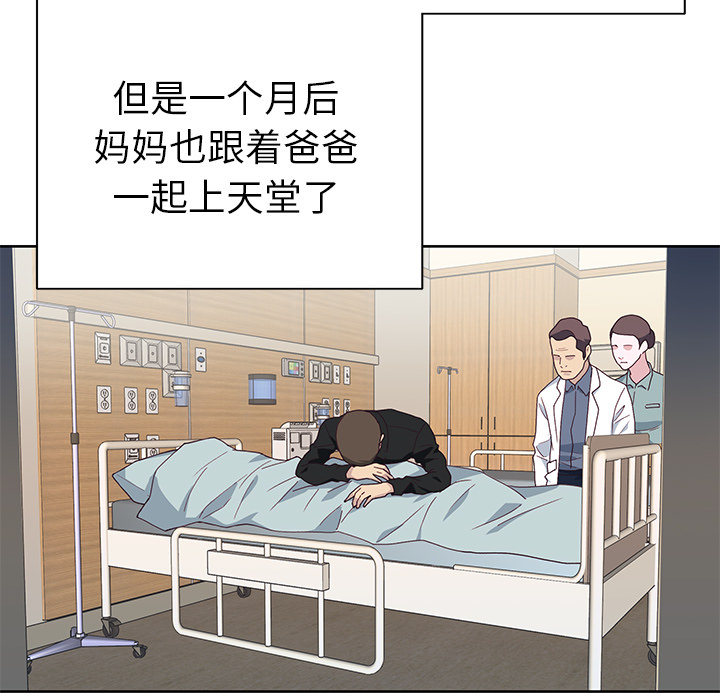 《优质女人》漫画最新章节优质女人-第 43 章免费下拉式在线观看章节第【107】张图片