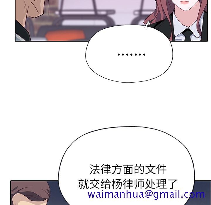 《优质女人》漫画最新章节优质女人-第 43 章免费下拉式在线观看章节第【31】张图片