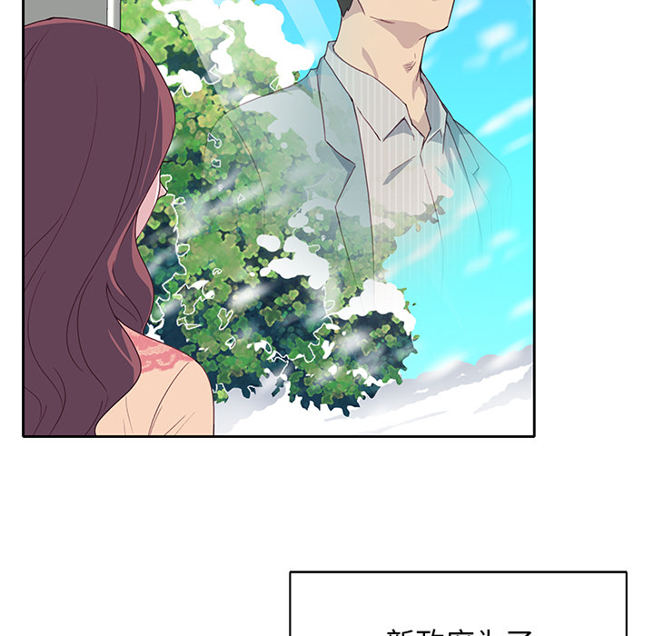 《优质女人》漫画最新章节优质女人-第 43 章免费下拉式在线观看章节第【54】张图片