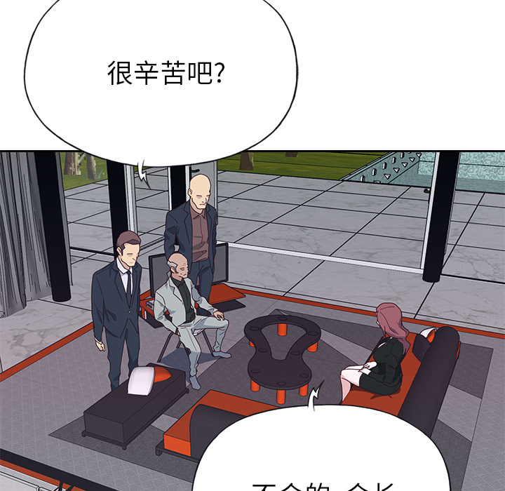 《优质女人》漫画最新章节优质女人-第 43 章免费下拉式在线观看章节第【22】张图片