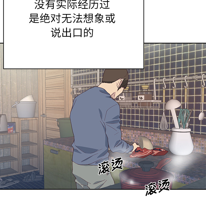 《优质女人》漫画最新章节优质女人-第 43 章免费下拉式在线观看章节第【69】张图片